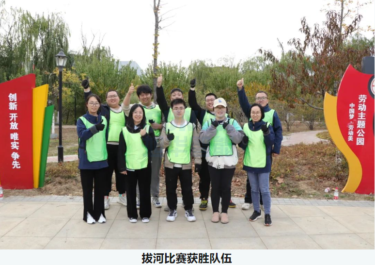 “趣享运动，燃动金秋”Ebpay(中国)智能组织秋季趣味运动活动