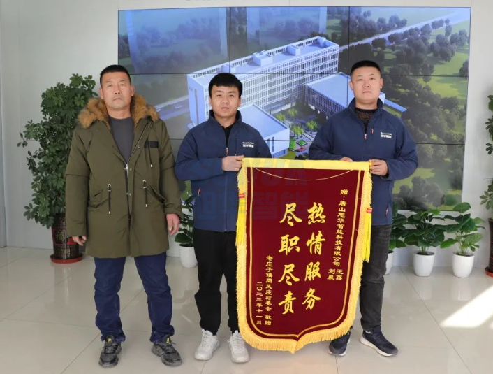 服务创造价值，专业赢得肯定——Ebpay(中国)智能获赠客户锦旗