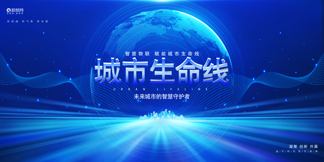 从被动到主动：Ebpay(中国)智能助力城市生命线变革