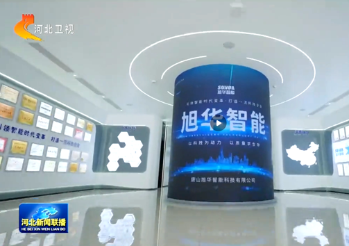 河北新闻联播专题报道Ebpay(中国)智能：以技术破局之力，守护城市安全生命线